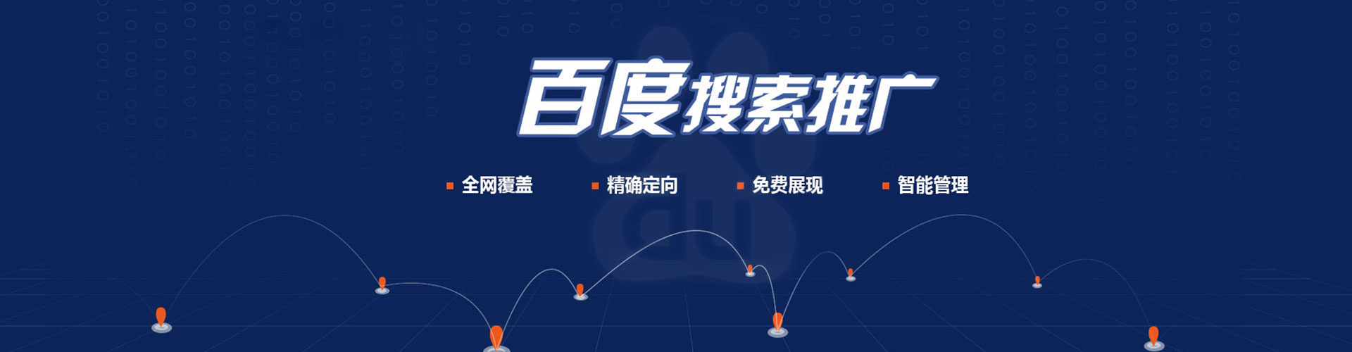 钦北谷歌竞价