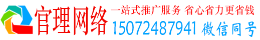 钦北官理竞价推广开户