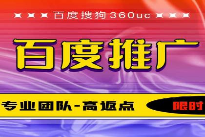 百度广告推广的投放技巧与成本分析
