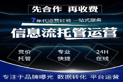深度解析百度竞价代运营公司某大单案例